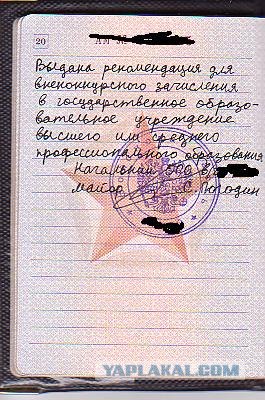 Сколько стоит пойти в армию.