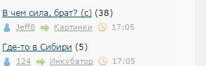 Сложилось!