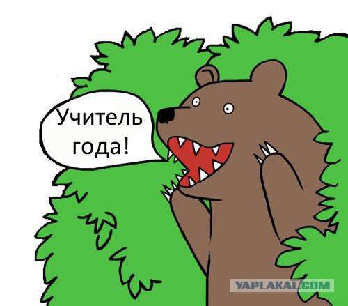Учительница 7-го класса средней школы