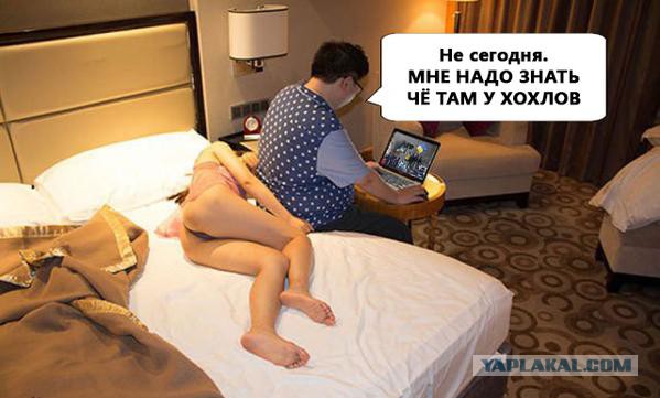 Мем: Что там у хохлов