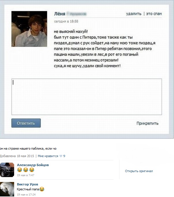 Смешные комментарии из социальных сетей