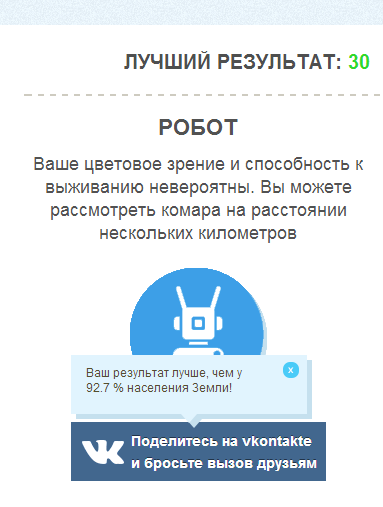 Тест
