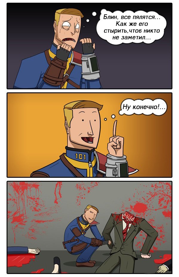 Как бы так незаметненько....