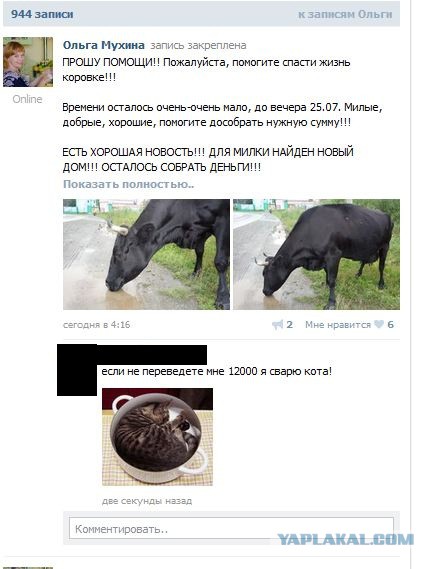 Рубрика "Исторические факты от вегетрианцев"