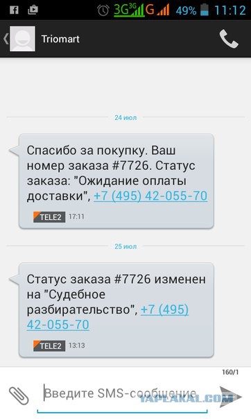 Мошенничество в интернете