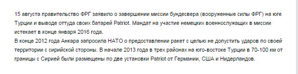 Россия отправила в Сирию шесть МИГ-31
