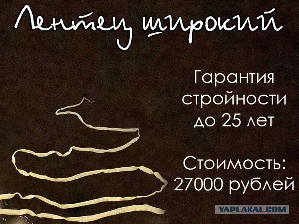 Новый способ похудения.