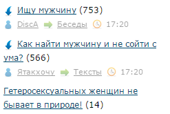 Как найти мужчину и не сойти с ума?