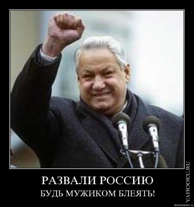Я помню 90-е