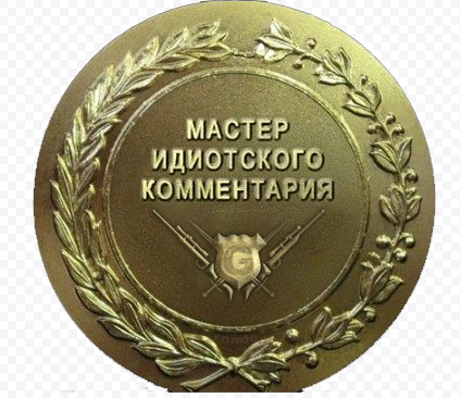 Малоизвестные награды