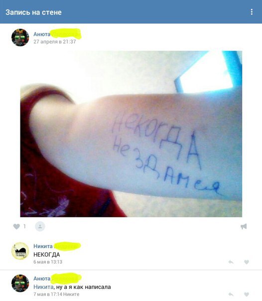 Ужасы и приколы из соцсетей 18+