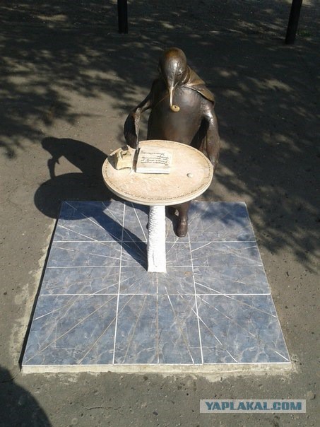 Сядь со мною рядом!