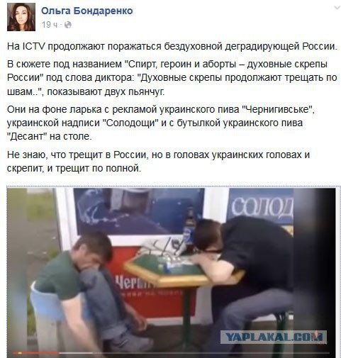 Украина, Донбасс, Крым. Я узнал правду