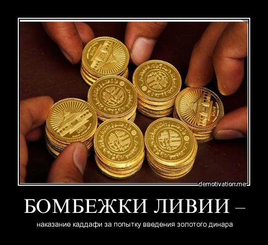 Пять лет без Каддафи: как свержение ливийского лидера обернулось катастрофой для страны
