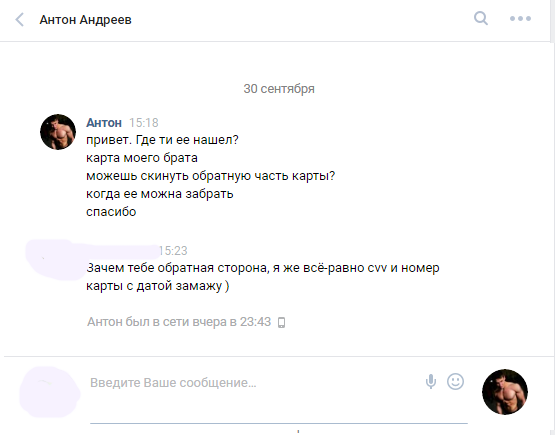 Развод