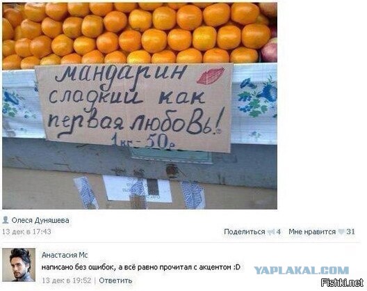 Подсмотрено на просторах