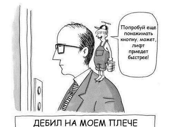 Юмор не для всех