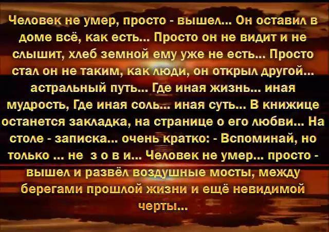 Про уход близких.