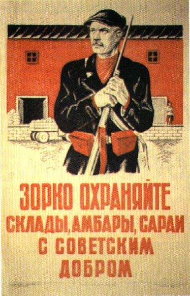 Плакаты из прошлого.