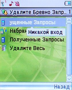 Кейтайская мобилка