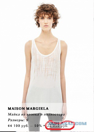Кроссовки Maison Margiela для особенных людей