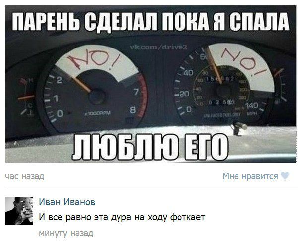 Трешак и вакханалия из соцсетей