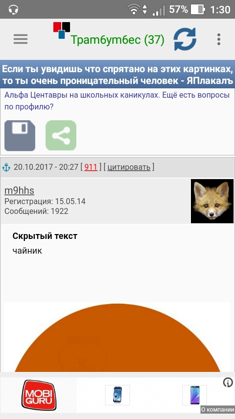 Если ты увидишь что спрятано на этих картинках, то ты очень проницательный человек