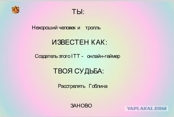 Генератор личности