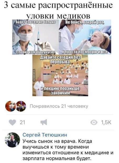 Немножко медицинского юмора к выходным