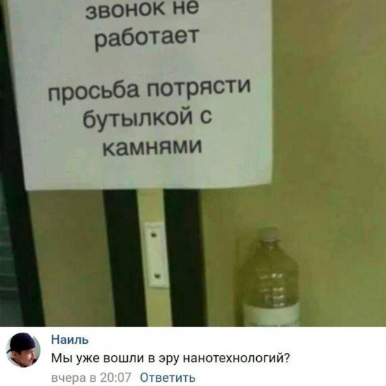 Тятя! Тятя! Наши сети принесли неадекват!