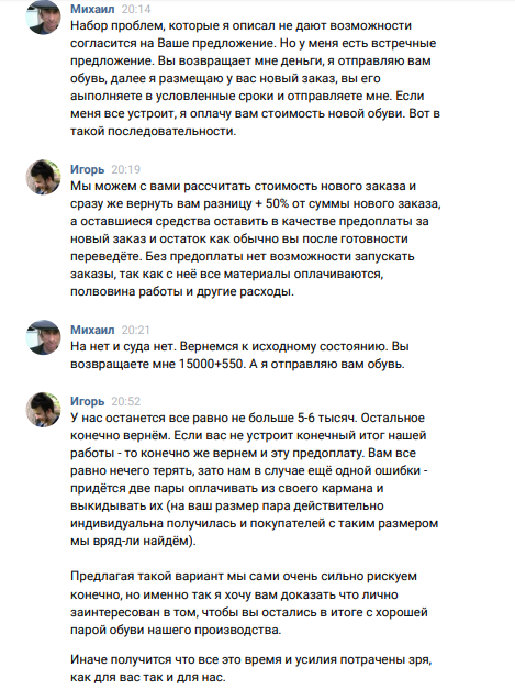 Обувь, которую ты не видел...