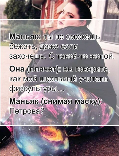 Не смешите меня