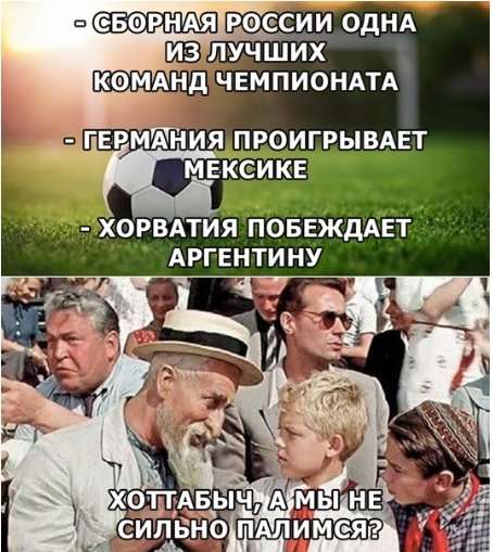 Семен Слепаков и Ленинград - Чемпионы