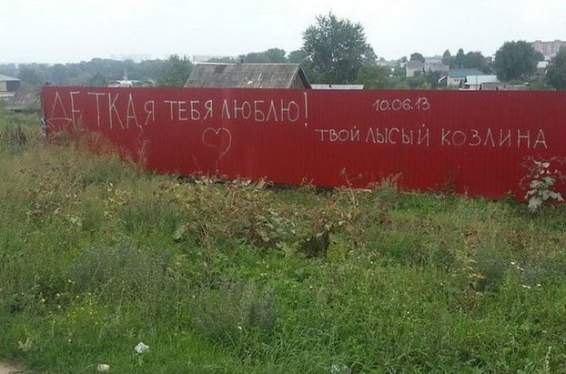 Смешные объявления, надписи и вывески