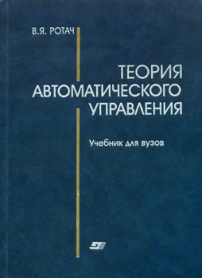 Вечная борьба