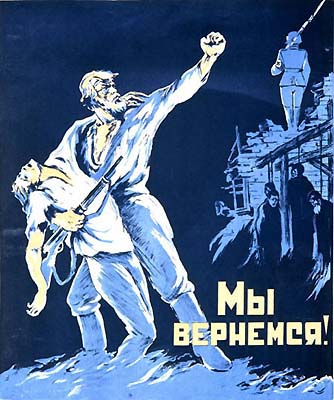 В ожидании Красной Армии.