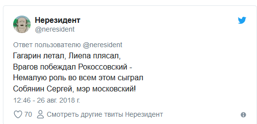 «Спасибо за корочку на острых крылышках»: в Твиттере стали хвалить Собянина за всё подряд