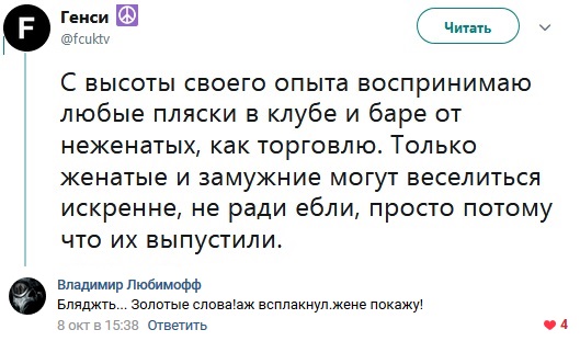 Смешные комментарии из социальных сетей 12.10.2018