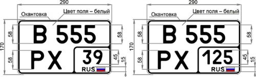 В России появятся новые автомобильные номера