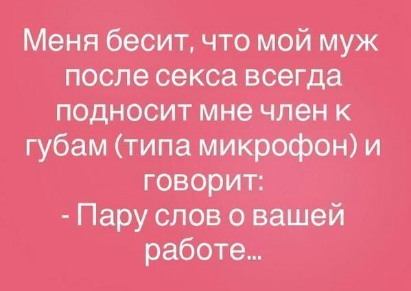 Анекдоты, соц-сети и картинки с надписями