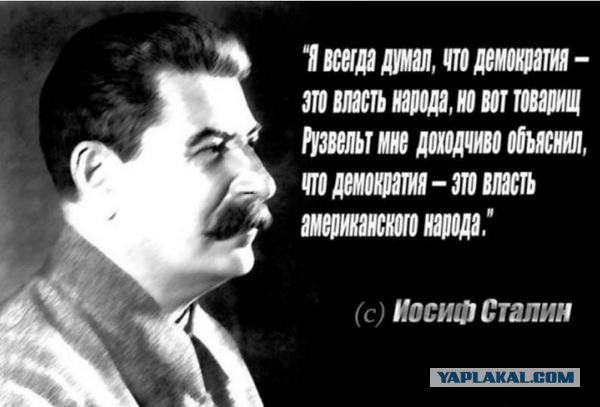 День памяти генералиссимуса И.В. Сталина