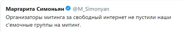 Митинг против изоляции рунета, Москва, 10 марта 2019