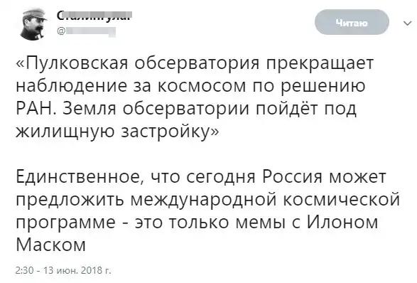 Квартира на могиле науки