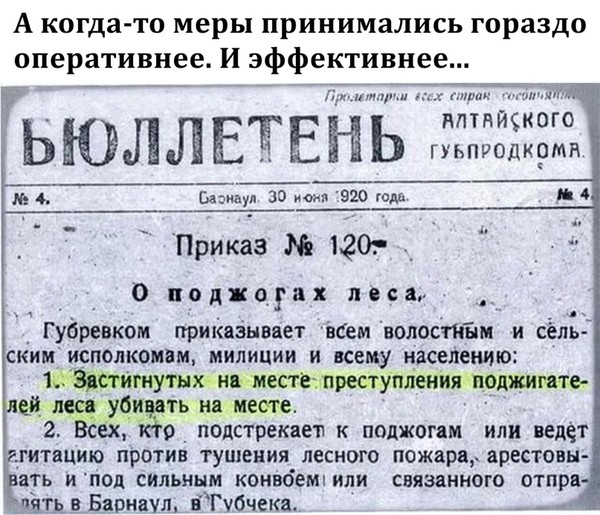 Город Байкальск тонет