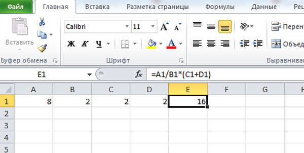 Уравнение