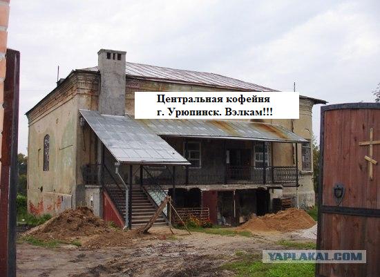 Игра: Генерируем название дома!