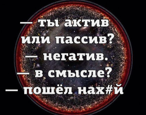 Здесь вам не рады
