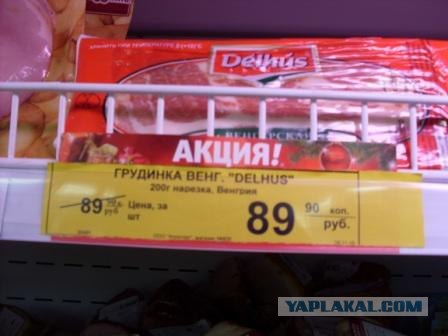 Скидки - это здорово!