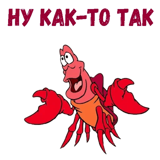 Вкус краба