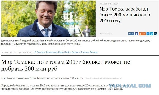 Мэр Томска наградил знаком "Меценат города" свою жену